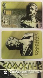 Phone card Ote with error